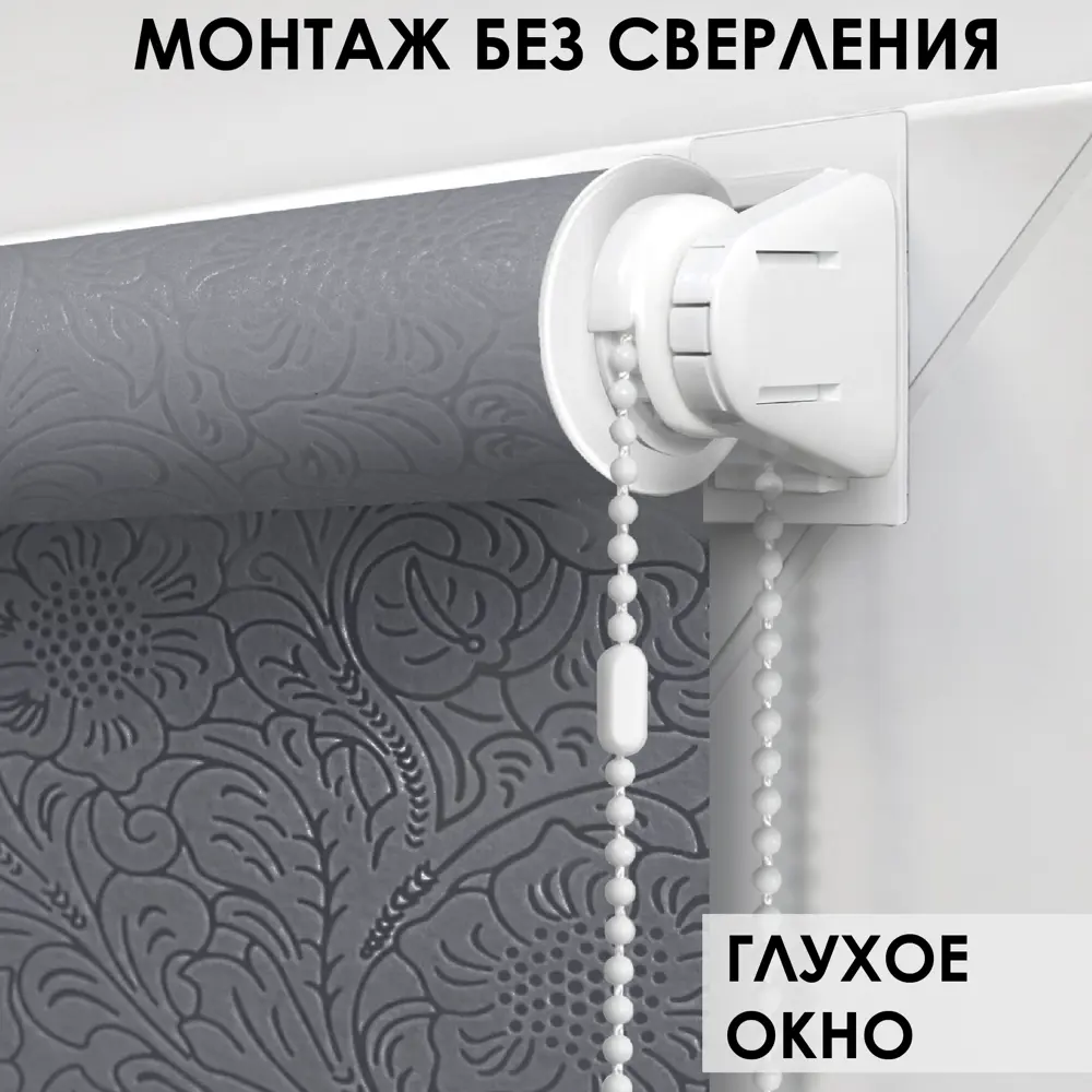 Фото 3 Рулонная штора Эскар Финик 60x150 см цвет серый Фото 3 Рулонная штора Эскар Финик 60x150 см цвет серый