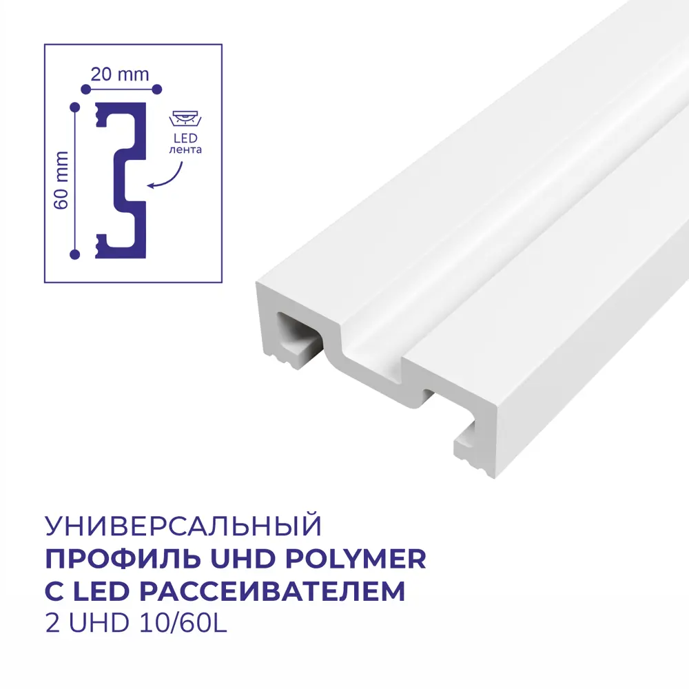 Фото 4 Настенный молдинг Солид 2 UHD 10/60L универсальный полимерный 2м белый Фото 4 Настенный молдинг Солид 2 UHD 10/60L универсальный полимерный 2м белый