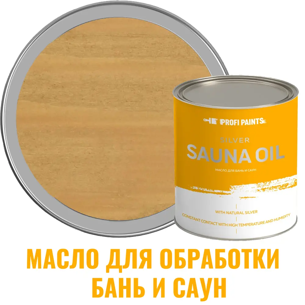 Фото Масло для бань и саун PROFIPAINTS SILVER SAUNA цвет клен 0.9 л Фото Масло для бань и саун PROFIPAINTS SILVER SAUNA цвет клен 0.9 л