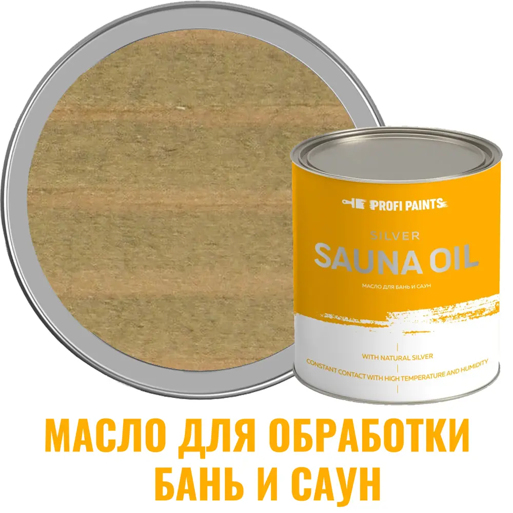 Фото Масло для бань и саун PROFIPAINTS SILVER SAUNA цвет папоротник 0.9 л Фото Масло для бань и саун PROFIPAINTS SILVER SAUNA цвет папоротник 0.9 л