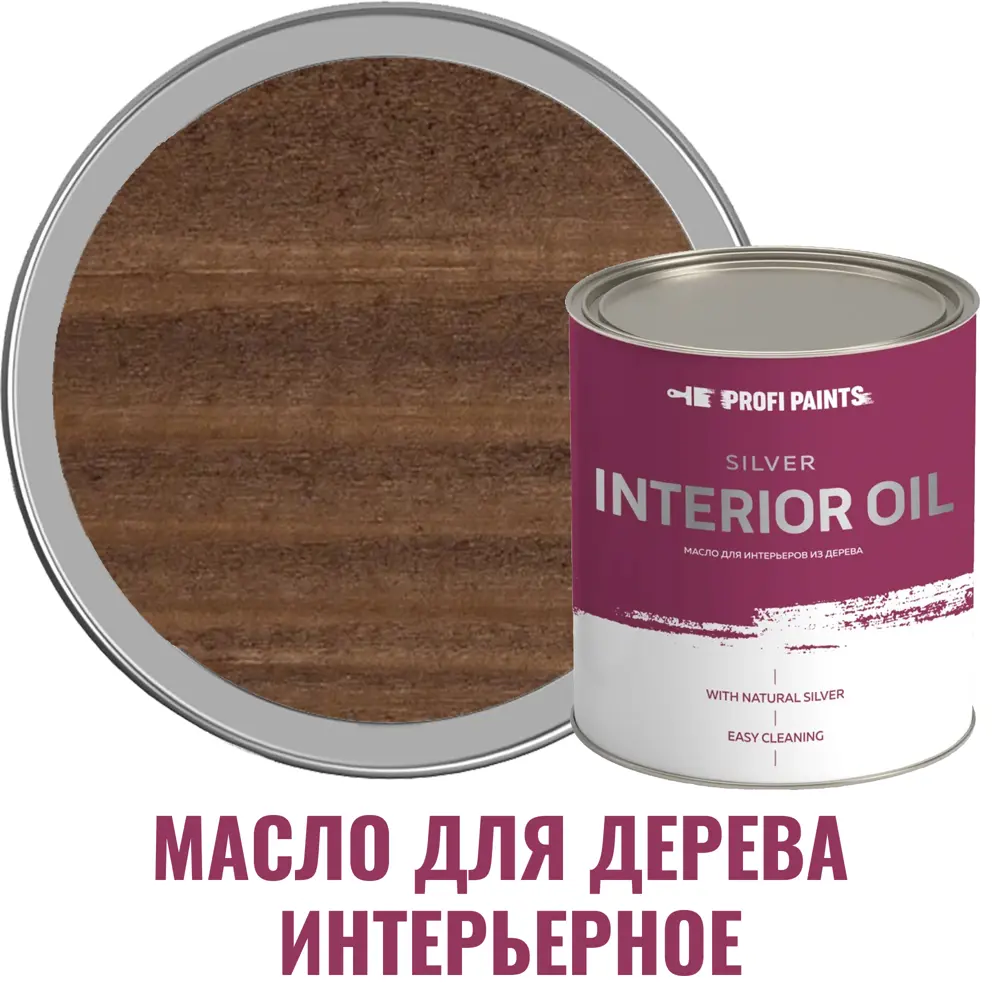 Фото Масло для стен и потолков PROFIPAINTS SILVER INTERIOR цвет орех 2.7 л Фото Масло для стен и потолков PROFIPAINTS SILVER INTERIOR цвет орех 2.7 л