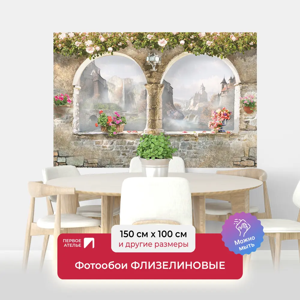 Фото Фотообои флизелиновые Первое ателье Веранда с двумя окнами и цветами 150x100 см 28861-1-9-3141 Фото Фотообои флизелиновые Первое ателье Веранда с двумя окнами и цветами 150x100 см 28861-1-9-3141