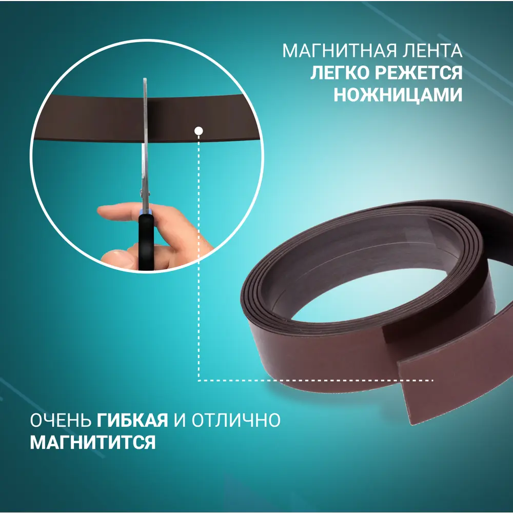 Фото 3 Магнитная лента ширина 25.4 мм тип А с клеевым слоем TESA самоклеящаяся длина 1.5 метра Фото 3 Магнитная лента ширина 25.4 мм тип А с клеевым слоем TESA самоклеящаяся длина 1.5 метра