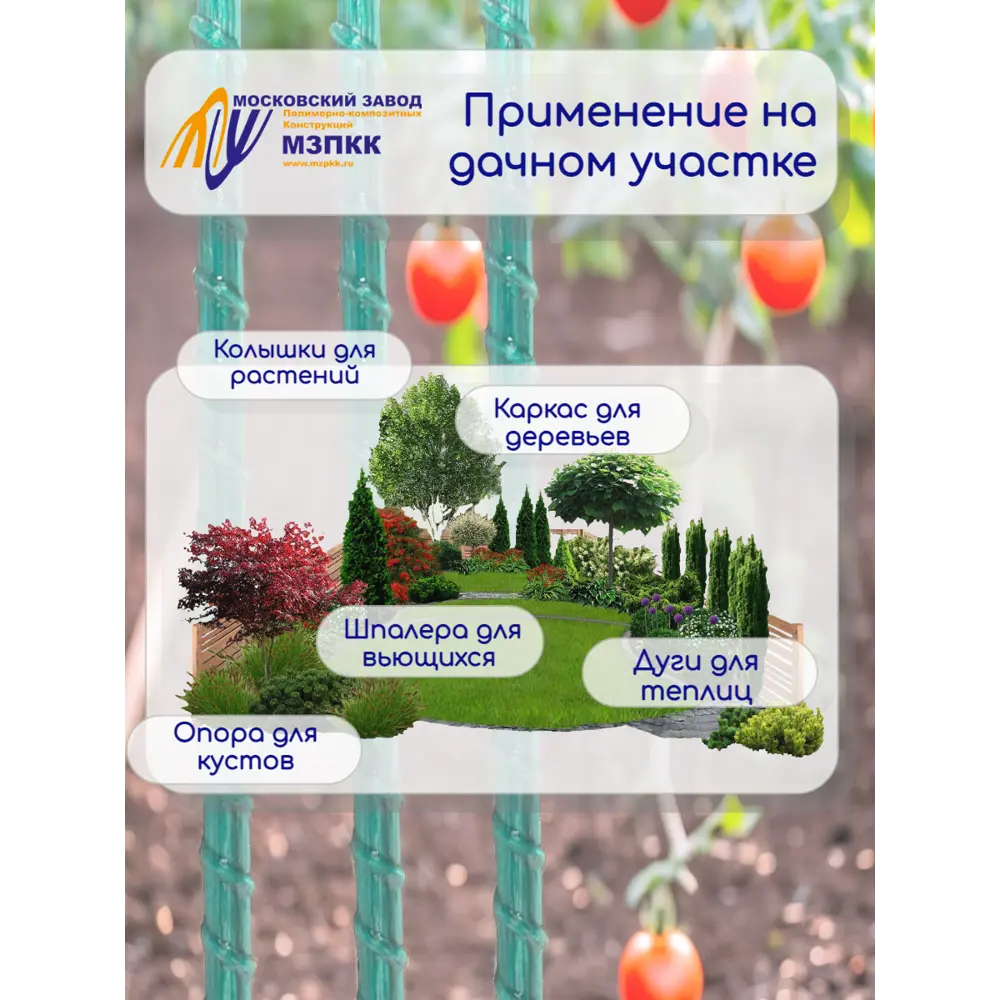 Фото 2 Колышки композитные стеклопластиковые МЗПКК 16 мм 1.5 м Фото 2 Колышки композитные стеклопластиковые МЗПКК 16 мм 1.5 м
