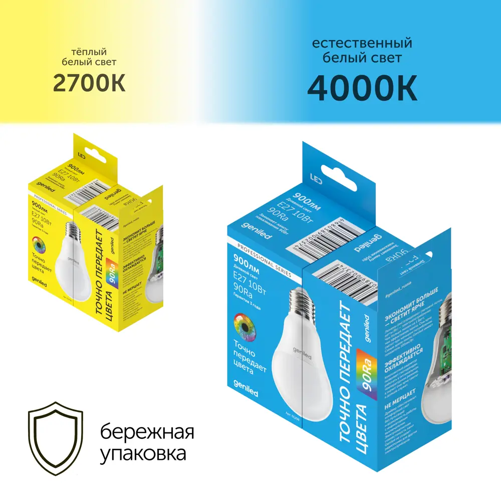 Фото 7 Набор ламп светодиодных Geniled 01371_4000_10 E27 220-240 В 12 Вт груша матовая 1100 Лм 10 шт Фото 7 Набор ламп светодиодных Geniled 01371_4000_10 E27 220-240 В 12 Вт груша матовая 1100 Лм 10 шт