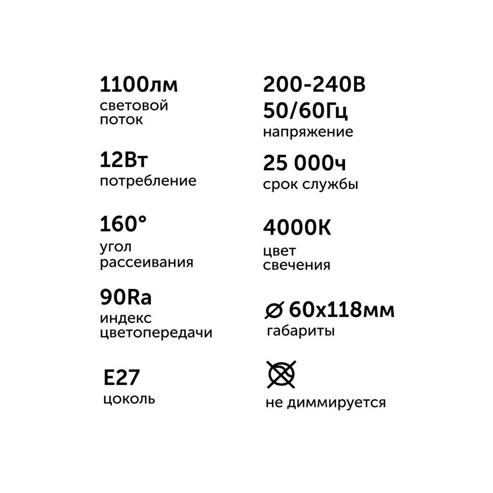 Фото 6 Набор ламп светодиодных Geniled 01371_4000_10 E27 220-240 В 12 Вт груша матовая 1100 Лм 10 шт Фото 6 Набор ламп светодиодных Geniled 01371_4000_10 E27 220-240 В 12 Вт груша матовая 1100 Лм 10 шт