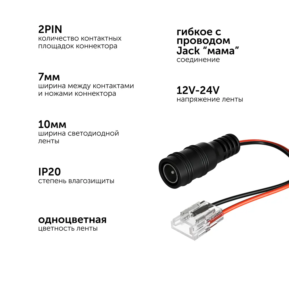 Фото 6 Коннектор Geni Jack Мама для светодиодной ленты 10 мм Фото 6 Коннектор Geni Jack Мама для светодиодной ленты 10 мм