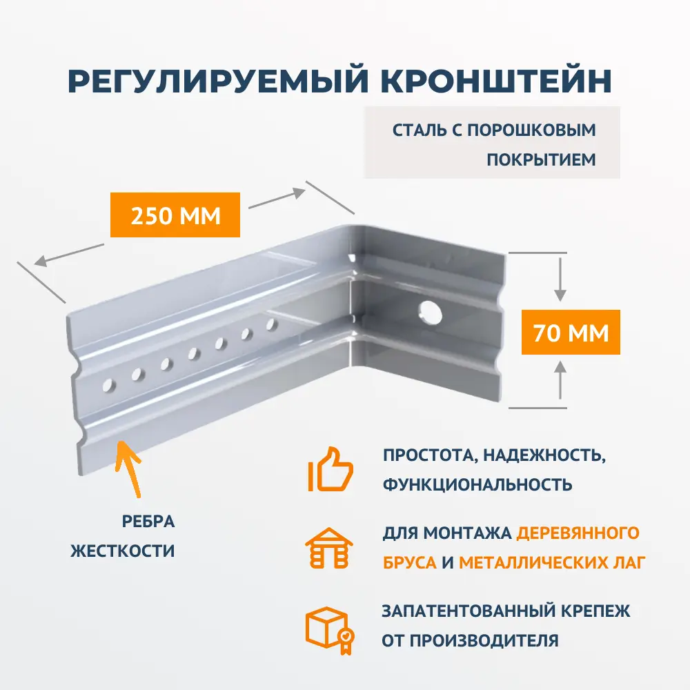 Фото Кронштейн для навесных вентилируемых фасадов и кровли ДекТай РК-ДНВФ 70x70x250 5 шт Фото Кронштейн для навесных вентилируемых фасадов и кровли ДекТай РК-ДНВФ 70x70x250 5 шт