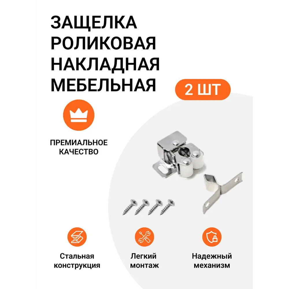 Фото Мебельная защелка-толкатель Инталика накладная никель 2 шт. Фото Мебельная защелка-толкатель Инталика накладная никель 2 шт.