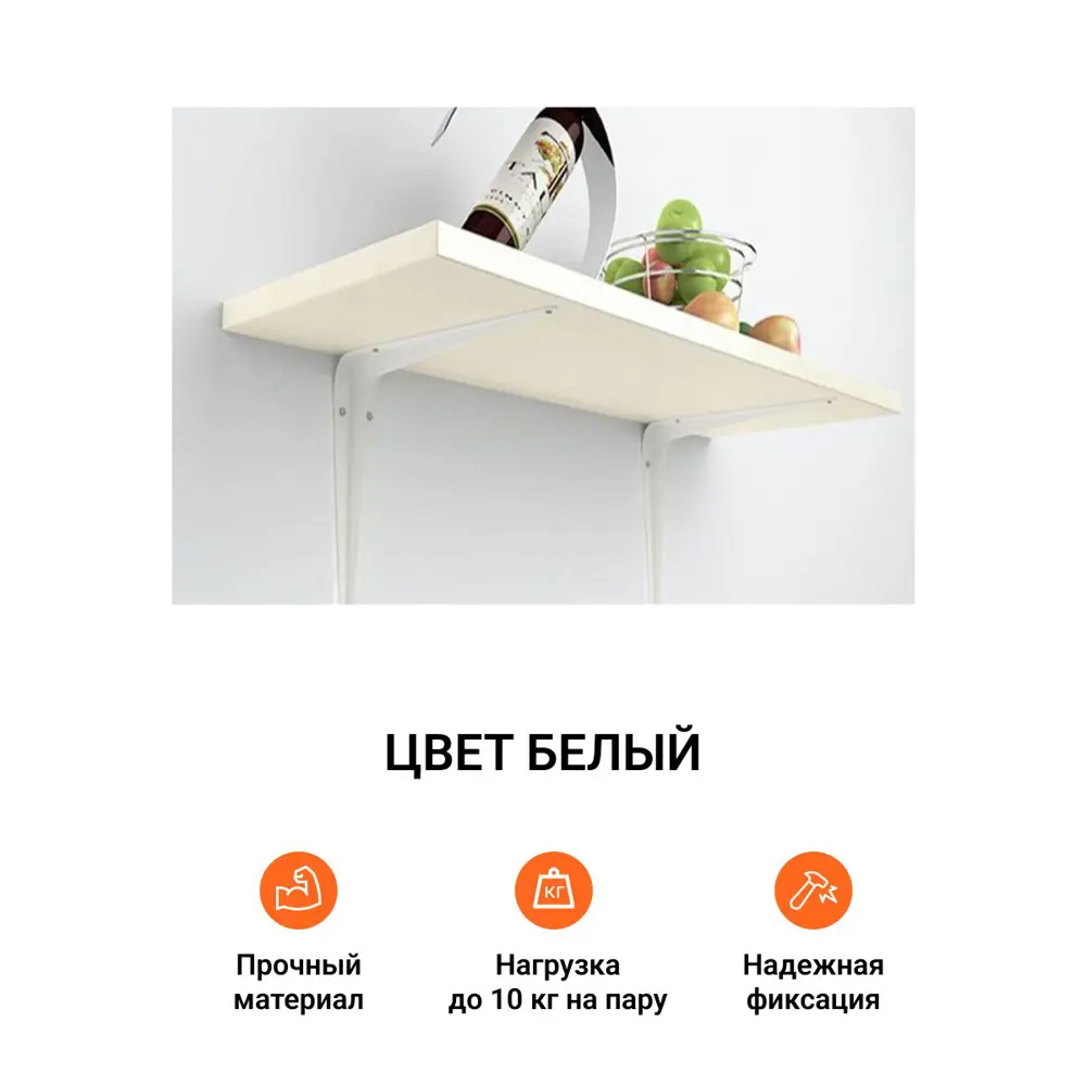 Фото 2 Кронштейн полкодержатель Инталика для деревянных полок 150x200 мм белый 4 шт. Фото 2 Кронштейн полкодержатель Инталика для деревянных полок 150x200 мм белый 4 шт.