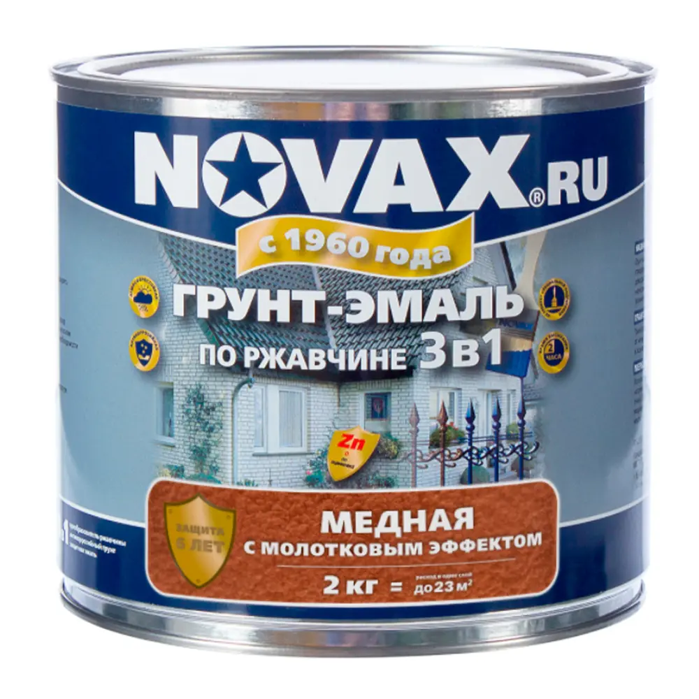Фото Грунт-эмаль 3 в 1 по металлу Novax молотковая цвет медный 2.0 кг Фото Грунт-эмаль 3 в 1 по металлу Novax молотковая цвет медный 2.0 кг