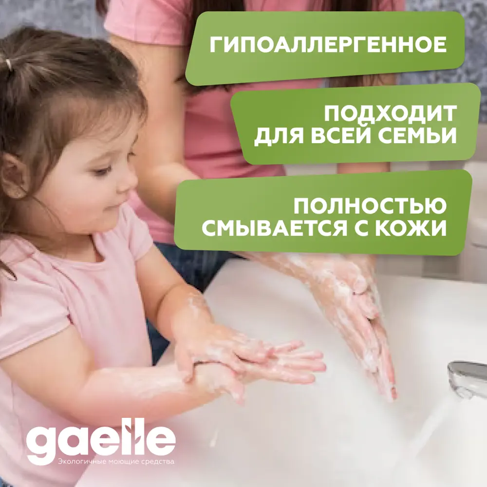 Фото 3 Жидкое мыло для рук Gaelle апельсин и корица 5 л Фото 3 Жидкое мыло для рук Gaelle апельсин и корица 5 л
