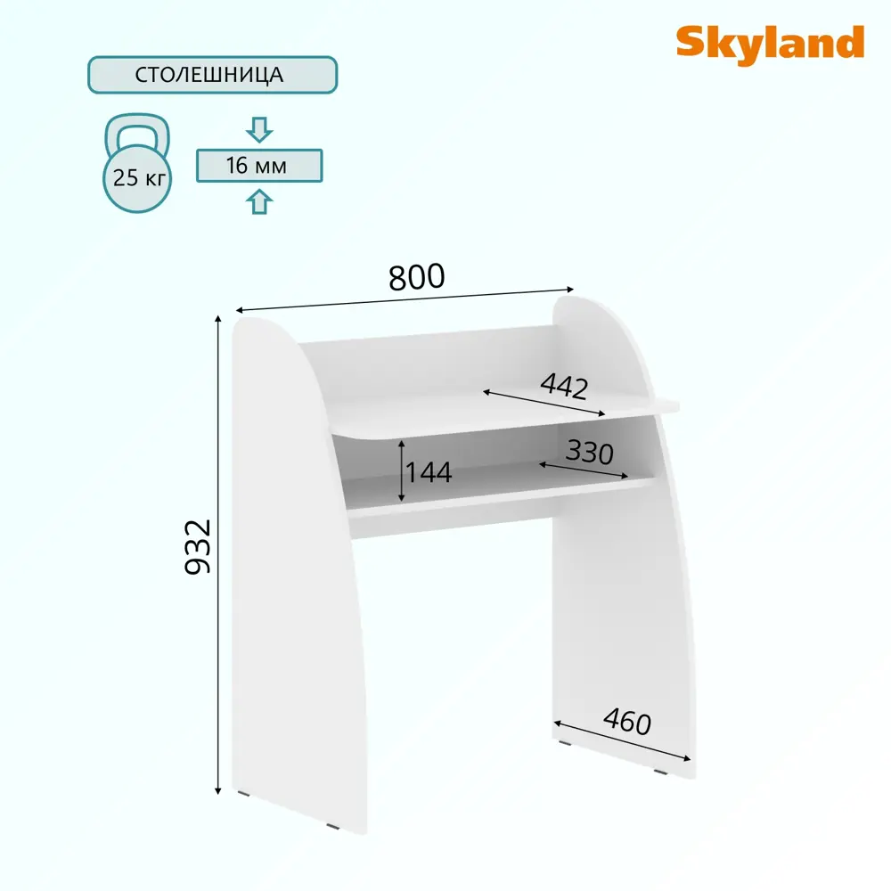 Фото 2 Стол компьютерный Skyland CD 8046 COMP 80x46x93.3 см ЛДСП. цвет белый 00-07067149 Фото 2 Стол компьютерный Skyland CD 8046 COMP 80x46x93.3 см ЛДСП. цвет белый 00-07067149