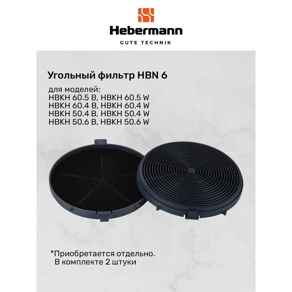 Фото 7 Вытяжка Hebermann HBKH 60.5 60 см цвет белый