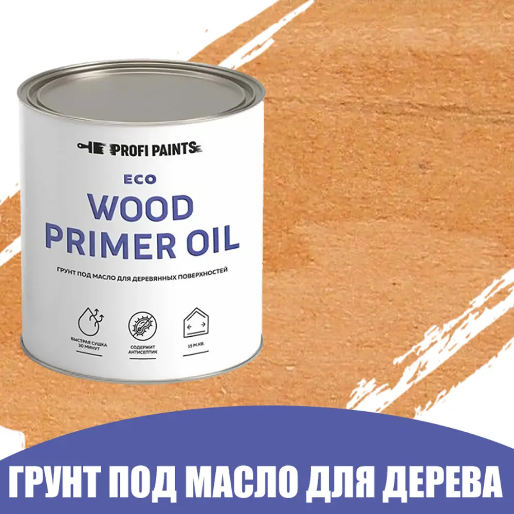 Фото Грунт под масло для дерева ProfiPaints ECO Wood Primer Oil цвет золотой дуб 0.9 л Фото Грунт под масло для дерева ProfiPaints ECO Wood Primer Oil цвет золотой дуб 0.9 л