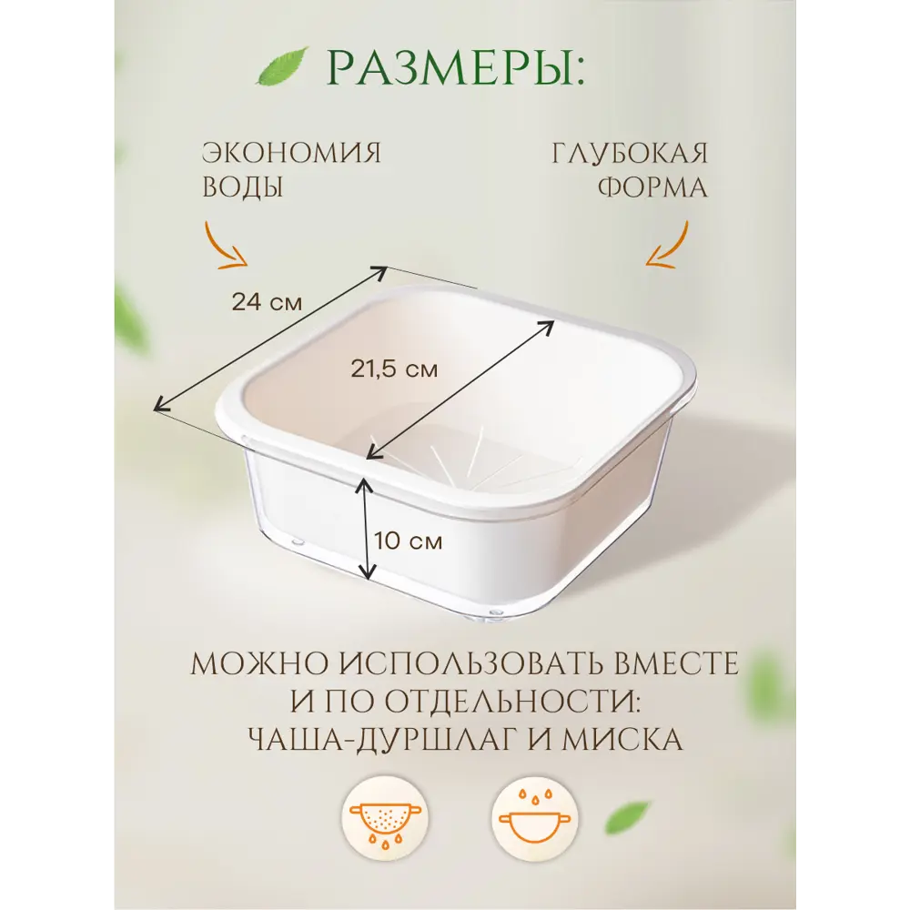 Фото 3 Дуршлаг Ihome SY-7046 полиэтилентерефталат цвет белый/прозрачный Фото 3 Дуршлаг Ihome SY-7046 полиэтилентерефталат цвет белый/прозрачный
