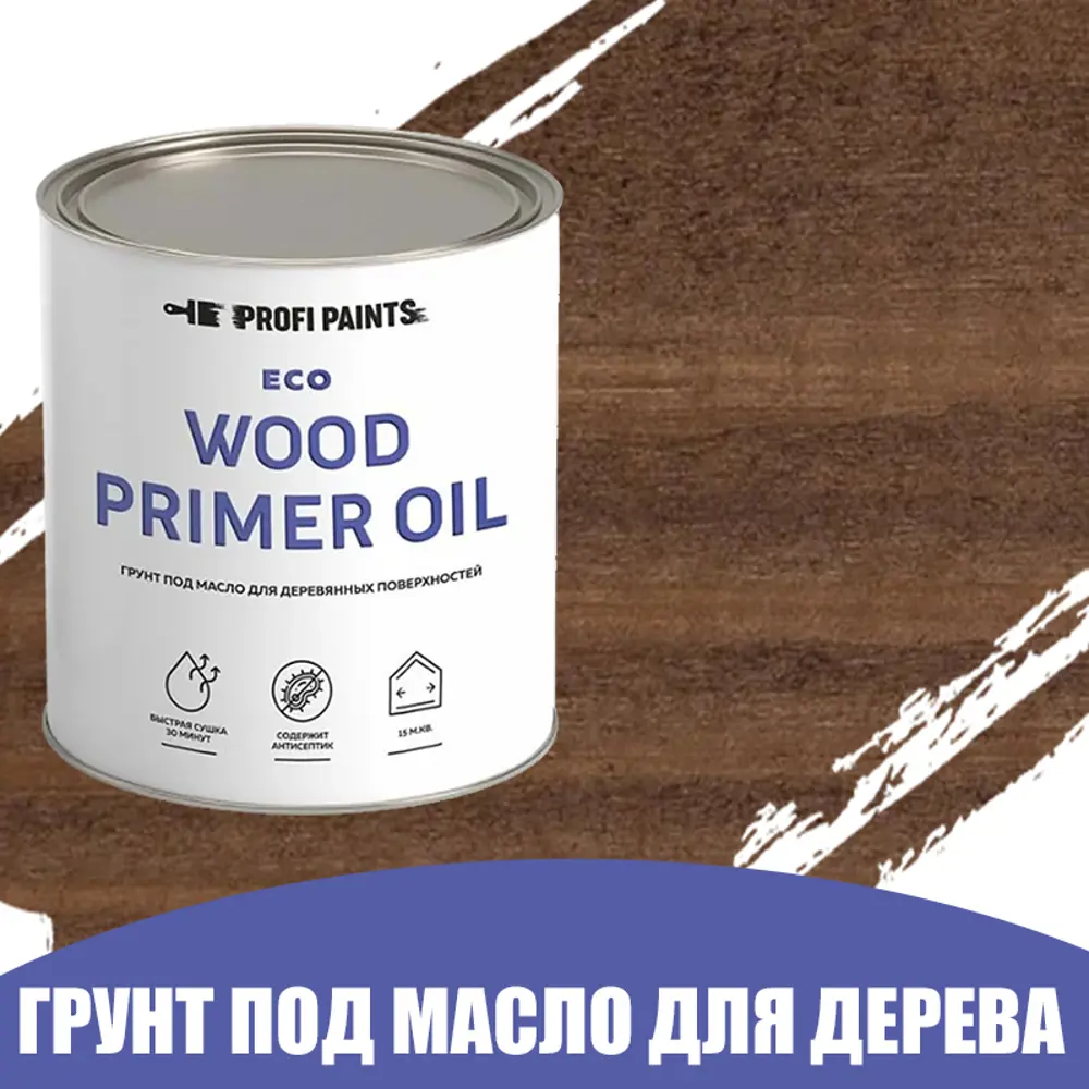 Фото Грунт под масло для дерева ProfiPaints ECO Wood Primer Oil цвет орех 2.7 л Фото Грунт под масло для дерева ProfiPaints ECO Wood Primer Oil цвет орех 2.7 л