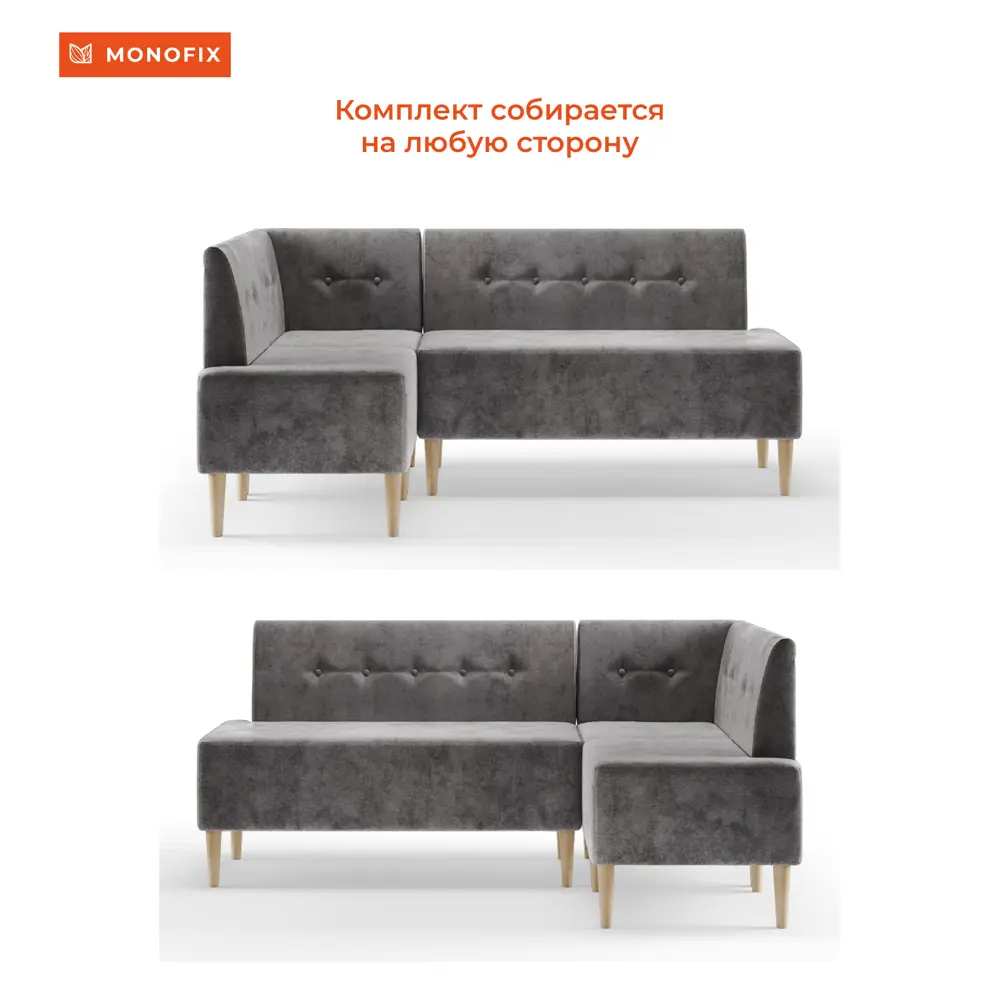 Фото 6 Диван Monofix Четт DV-CHETT-23 118x82x60 см велюр цвет серый Фото 6 Диван Monofix Четт DV-CHETT-23 118x82x60 см велюр цвет серый