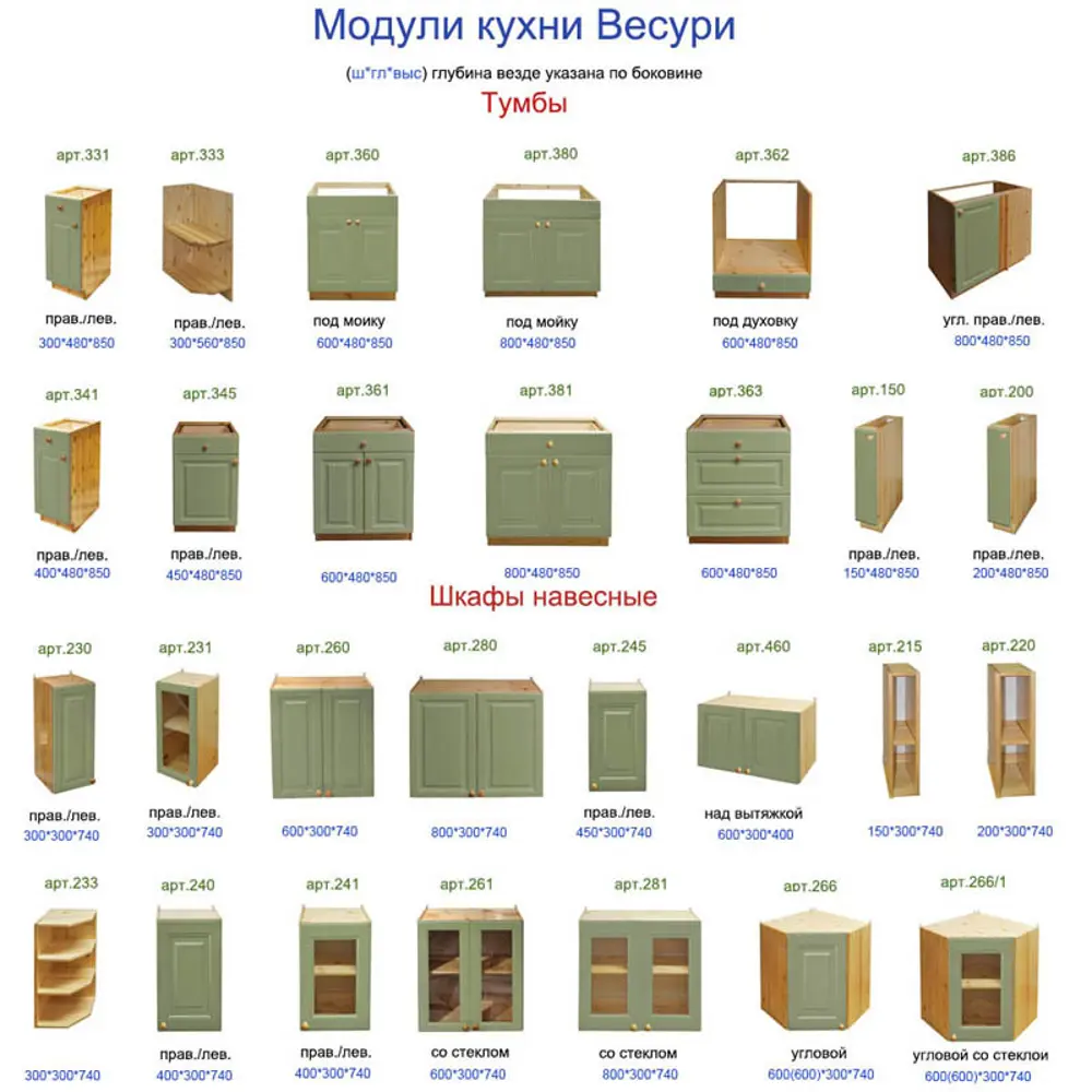 Фото 5 Напольный шкаф с 1 ящиком Дом мебели из сосны Весури 345 45x85x50 см массив сосны цвет олива Фото 5 Напольный шкаф с 1 ящиком Дом мебели из сосны Весури 345 45x85x50 см массив сосны цвет олива