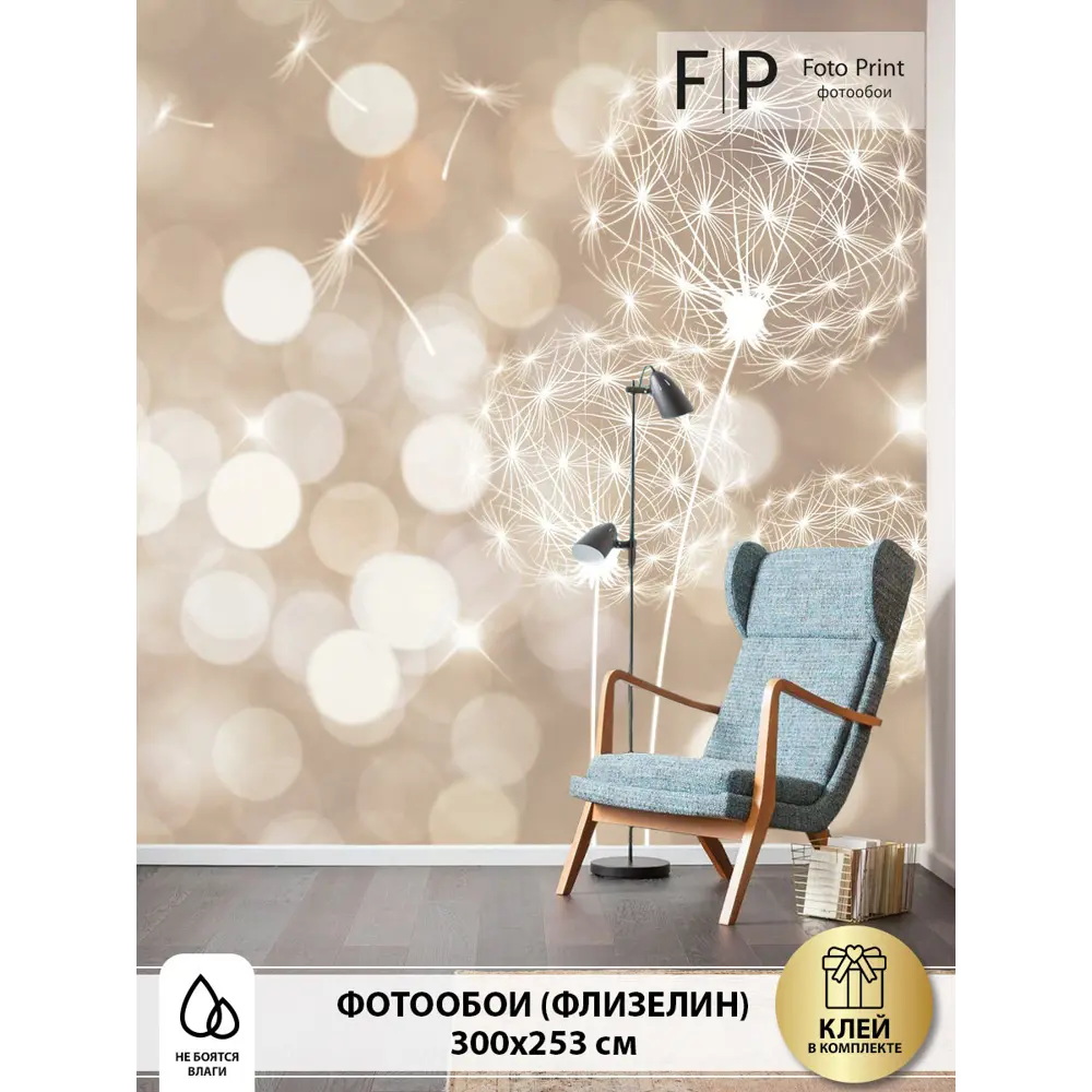 Фото Фотообои флизелиновые Foto print Одуванчики в огнях 300x253 см 04-350-А-3-2.53 Фото Фотообои флизелиновые Foto print Одуванчики в огнях 300x253 см 04-350-А-3-2.53