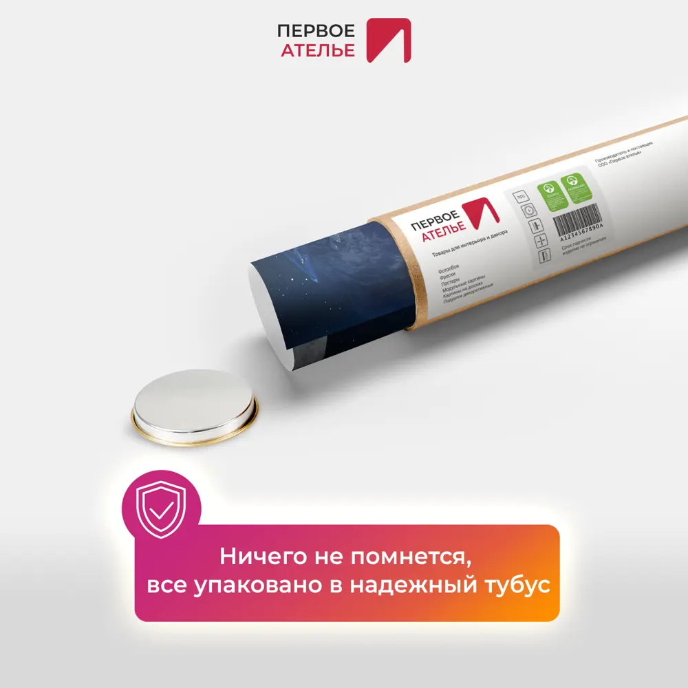 Фото 7 Фотообои флизелиновые Первое ателье 125x100 см Вид Земли сквозь арочную конструкцию из бетона pw94754-1 Фото 7 Фотообои флизелиновые Первое ателье 125x100 см Вид Земли сквозь арочную конструкцию из бетона pw94754-1