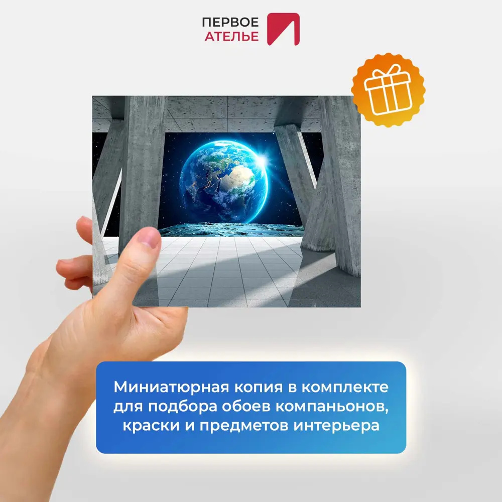 Фото 5 Фотообои флизелиновые Первое ателье 125x100 см Вид Земли сквозь арочную конструкцию из бетона pw94754-1 Фото 5 Фотообои флизелиновые Первое ателье 125x100 см Вид Земли сквозь арочную конструкцию из бетона pw94754-1