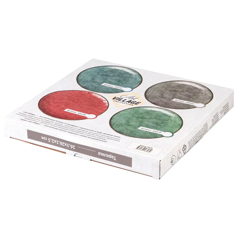 Фото 8 Блюдо сервировочное Elan Gallery Art Village 26.5x26.5 см фарфор цвет коричневый/темно-серый Фото 8 Блюдо сервировочное Elan Gallery Art Village 26.5x26.5 см фарфор цвет коричневый/темно-серый