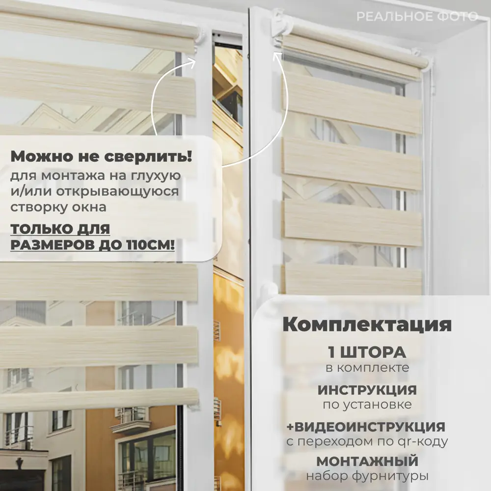 Фото 2 Рулонная штора день/ночь Lm decor Визави 110x160 см цвет белый Фото 2 Рулонная штора день/ночь Lm decor Визави 110x160 см цвет белый