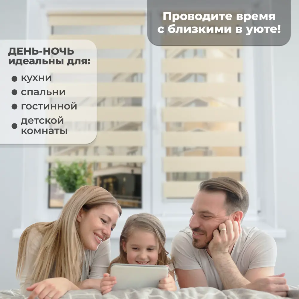 Фото 5 Рулонная штора день/ночь Lm decor Визави 110x160 см цвет белый Фото 5 Рулонная штора день/ночь Lm decor Визави 110x160 см цвет белый
