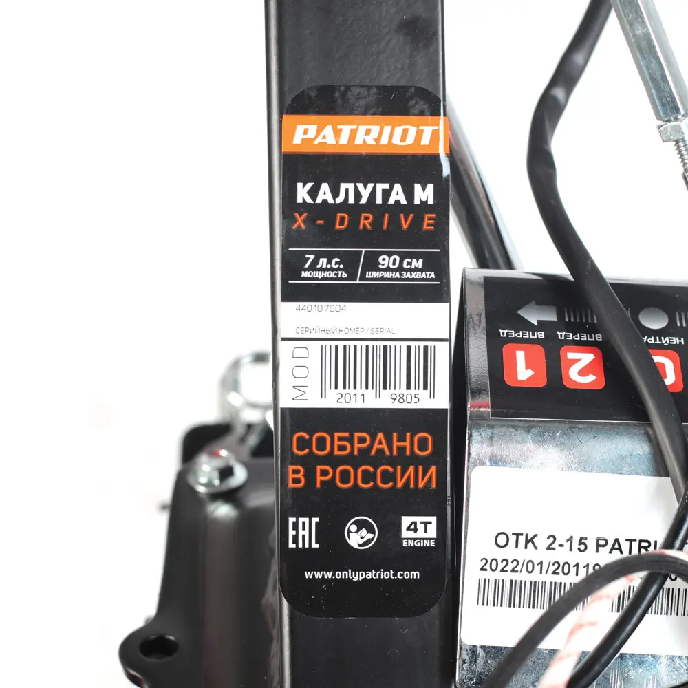 Фото 4 Мотоблок бензиновый Patriot Калуга М X-Drive 7л.с Фото 4 Мотоблок бензиновый Patriot Калуга М X-Drive 7л.с