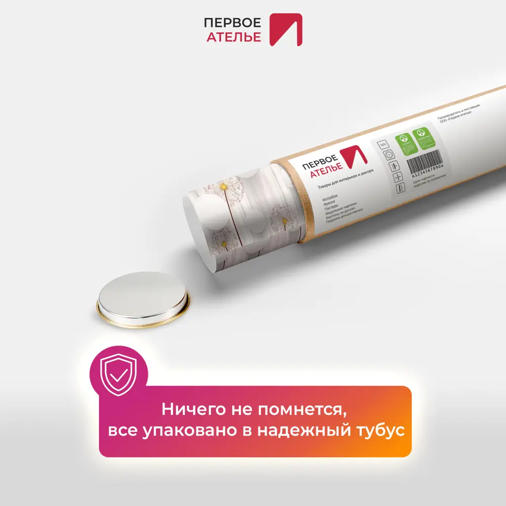 Фото 7 Фотообои флизелиновые Первое ателье 300x200 см Объемные кружки с одуванчиками pw96697-3