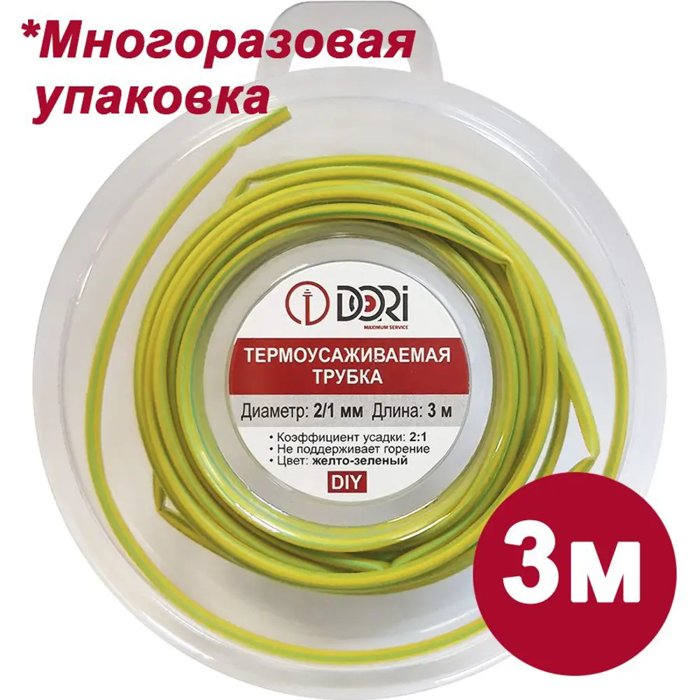 Фото Термоусадочная трубка Dori ТУТ 2/1 3 м цвет желто-зеленый Фото Термоусадочная трубка Dori ТУТ 2/1 3 м цвет желто-зеленый