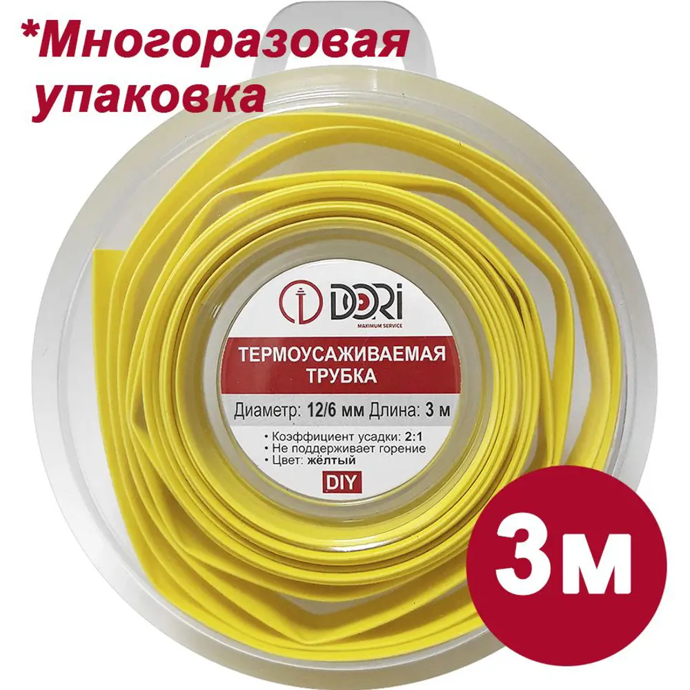 Фото Термоусадочная трубка Dori ТУТ 12/6 3 м цвет желтый Фото Термоусадочная трубка Dori ТУТ 12/6 3 м цвет желтый