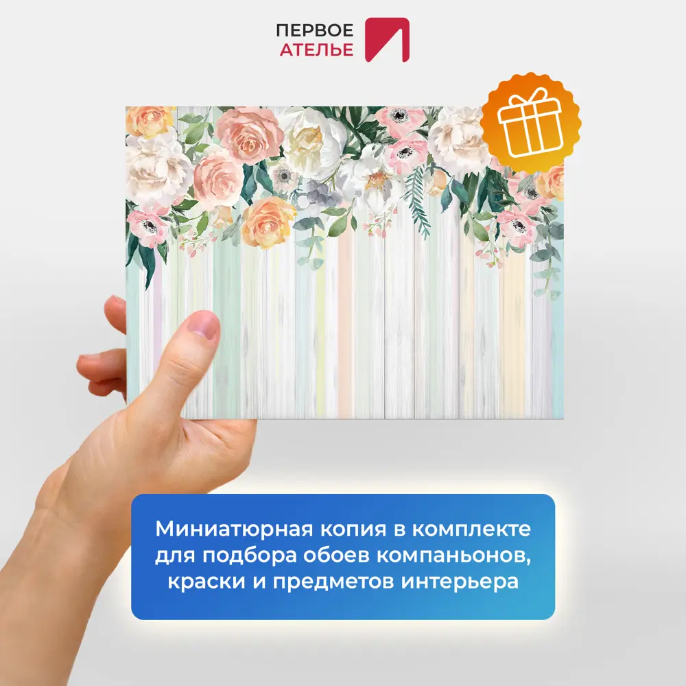 Фото 5 Фотообои флизелиновые Первое ателье 200x145 см Полосатые обои с цветами pw96689-2 Фото 5 Фотообои флизелиновые Первое ателье 200x145 см Полосатые обои с цветами pw96689-2