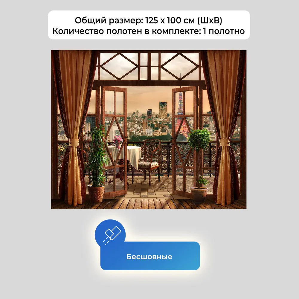 Фото 4 Фотообои флизелиновые Первое ателье 125x100 см Вид на Эйфелеву башню ночью pw141200-1 Фото 4 Фотообои флизелиновые Первое ателье 125x100 см Вид на Эйфелеву башню ночью pw141200-1