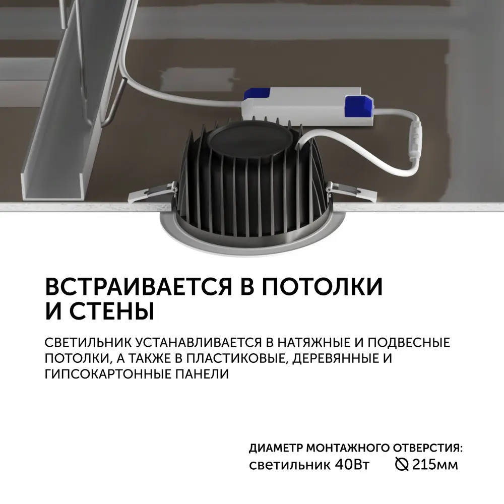 Фото 4 Светильник точечный встраиваемый светодиодный Geniled 10048 21 м² под отверстие 22.5 см цвет белый Фото 4 Светильник точечный встраиваемый светодиодный Geniled 10048 21 м² под отверстие 22.5 см цвет белый