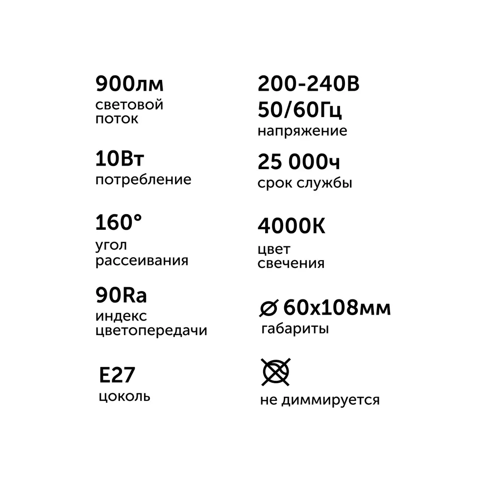 Фото 6 Набор ламп светодиодных Geniled 01370_4000_10 E27 220-240 В 10 Вт груша матовая 900 Лм 10 шт Фото 6 Набор ламп светодиодных Geniled 01370_4000_10 E27 220-240 В 10 Вт груша матовая 900 Лм 10 шт