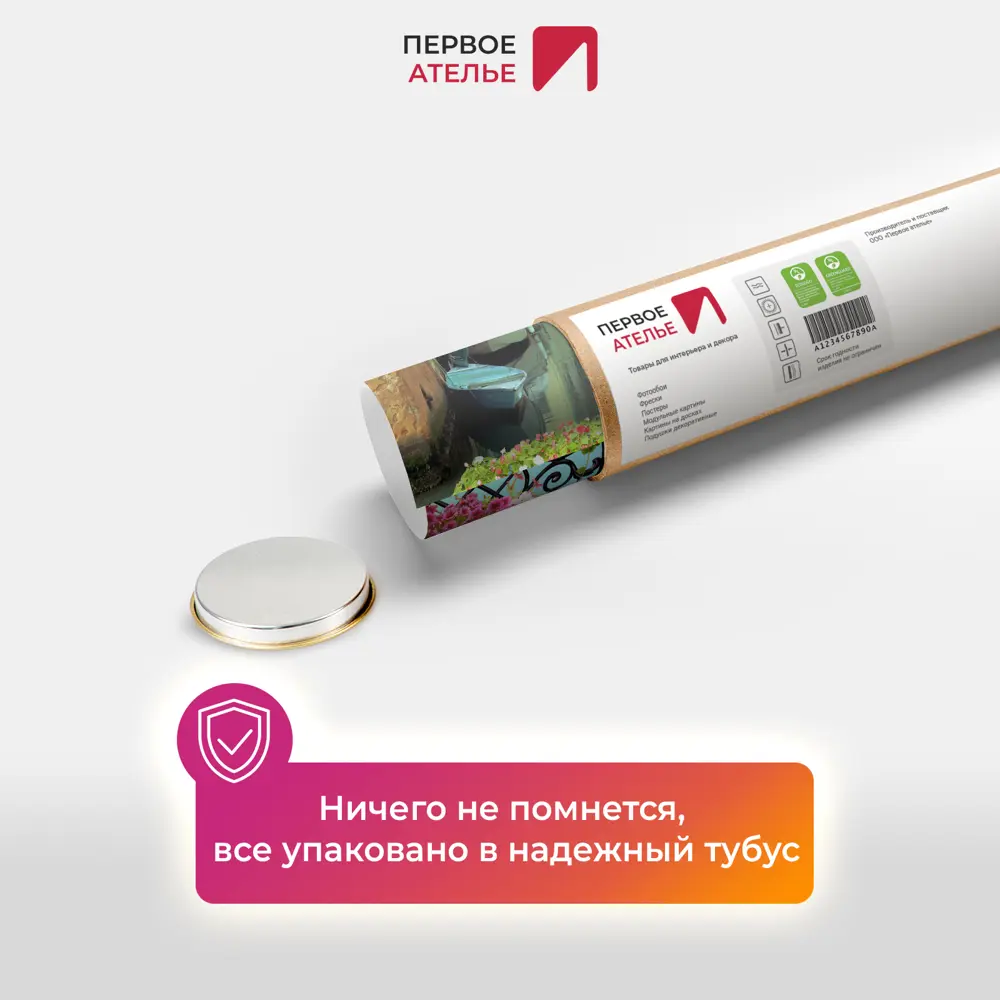 Фото 7 Фотообои флизелиновые Первое ателье 100x160 см Канал в Венеции в арочном своде с балкона pw141282-1 Фото 7 Фотообои флизелиновые Первое ателье 100x160 см Канал в Венеции в арочном своде с балкона pw141282-1