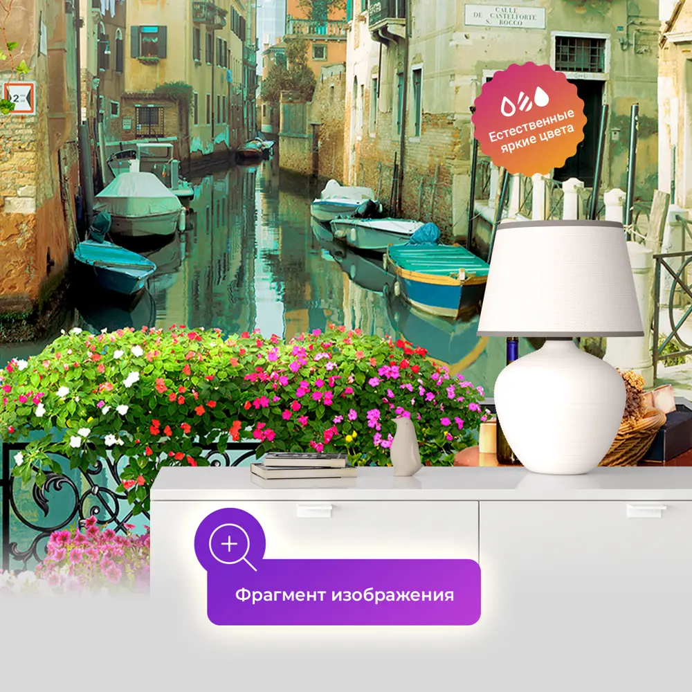 Фото 3 Фотообои флизелиновые Первое ателье 100x160 см Канал в Венеции в арочном своде с балкона pw141282-1 Фото 3 Фотообои флизелиновые Первое ателье 100x160 см Канал в Венеции в арочном своде с балкона pw141282-1