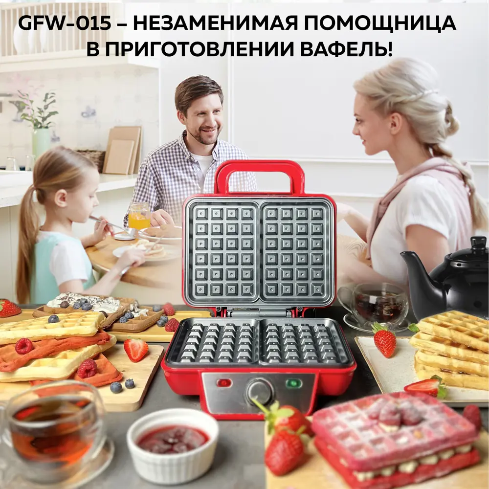 Фото 5 Вафельница Gfgril GFW-015 цвет красный Фото 5 Вафельница Gfgril GFW-015 цвет красный