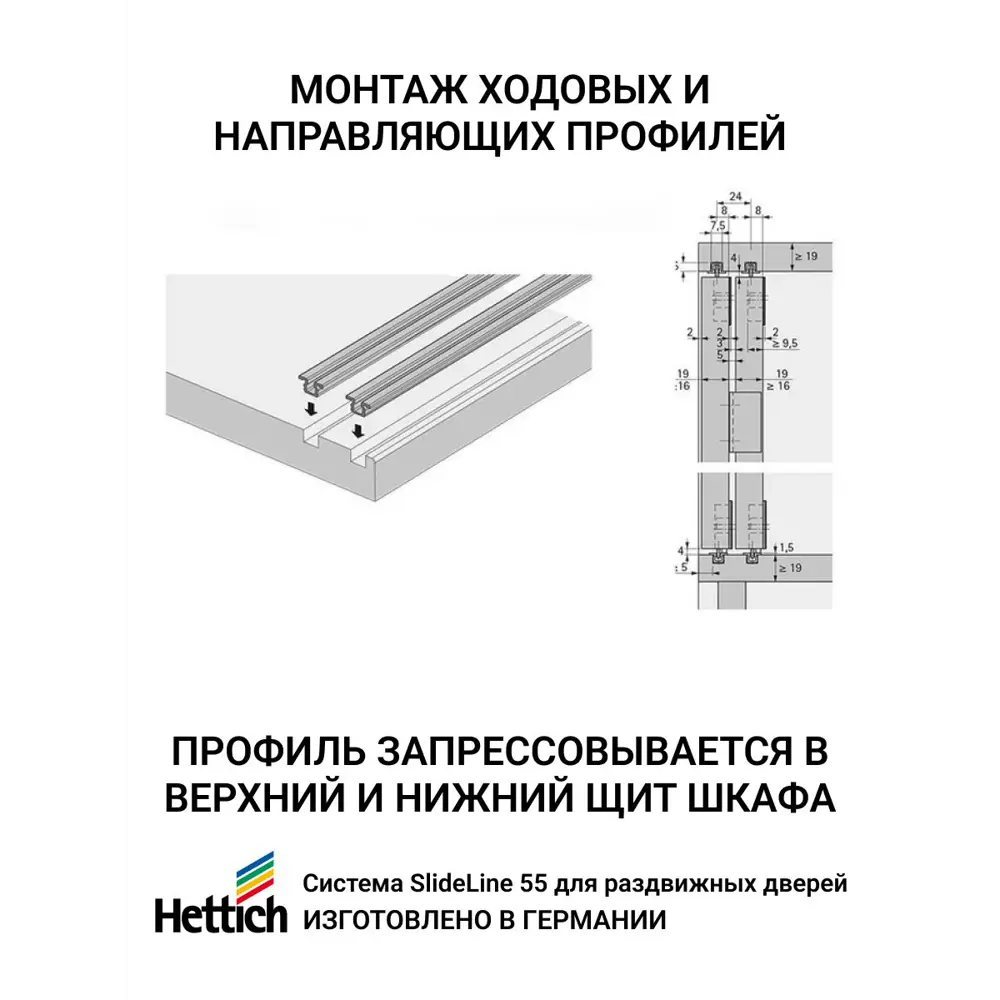 Фото 3 Ходовой и направляющий профиль Hettich для шкафа купе 2000мм серый 2шт Фото 3 Ходовой и направляющий профиль Hettich для шкафа купе 2000мм серый 2шт