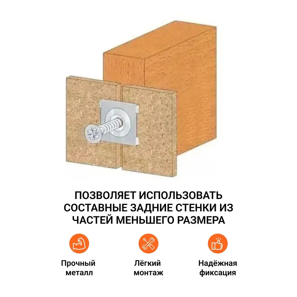 Фото 2 Крепление задней стенки мебели Инталика скрепка мебельная 15x15 мм металл 40 шт Фото 2 Крепление задней стенки мебели Инталика скрепка мебельная 15x15 мм металл 40 шт
