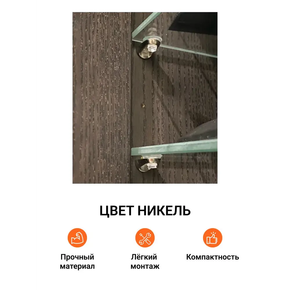 Фото 2 Мебельный полкодержатель Инталика для стеклянных полок с присоской никель/прозрачный 16 шт. Фото 2 Мебельный полкодержатель Инталика для стеклянных полок с присоской никель/прозрачный 16 шт.