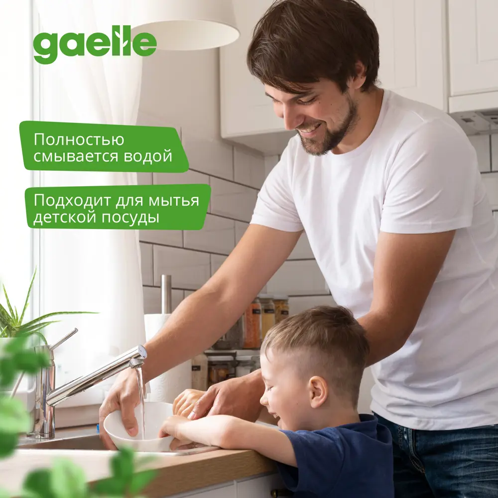 Фото 4 Средство для мытья посуды Gaelle Зеленое Яблоко 0.5 л Фото 4 Средство для мытья посуды Gaelle Зеленое Яблоко 0.5 л