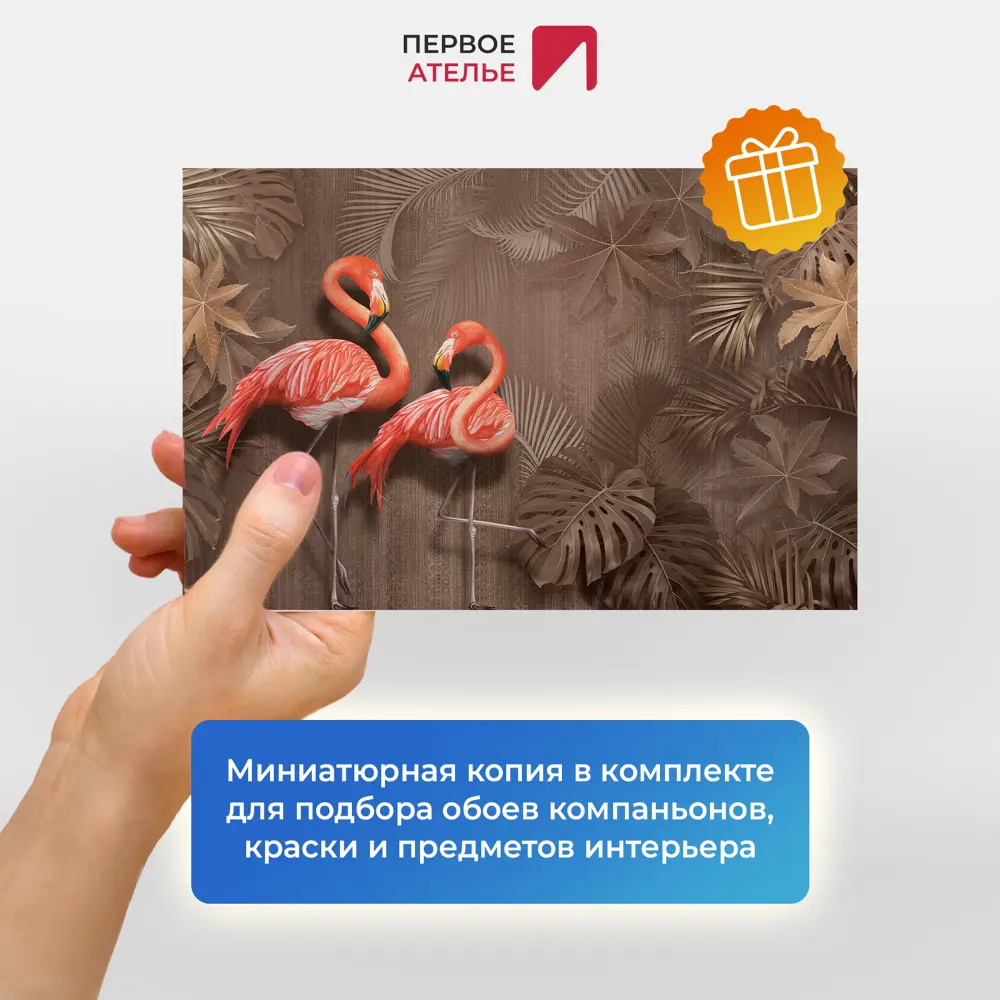 Фото 6 Фотообои флизелиновые Первое ателье 200x130 см Яркие фламинго в пальмовых листьях pw141387-2 Фото 6 Фотообои флизелиновые Первое ателье 200x130 см Яркие фламинго в пальмовых листьях pw141387-2
