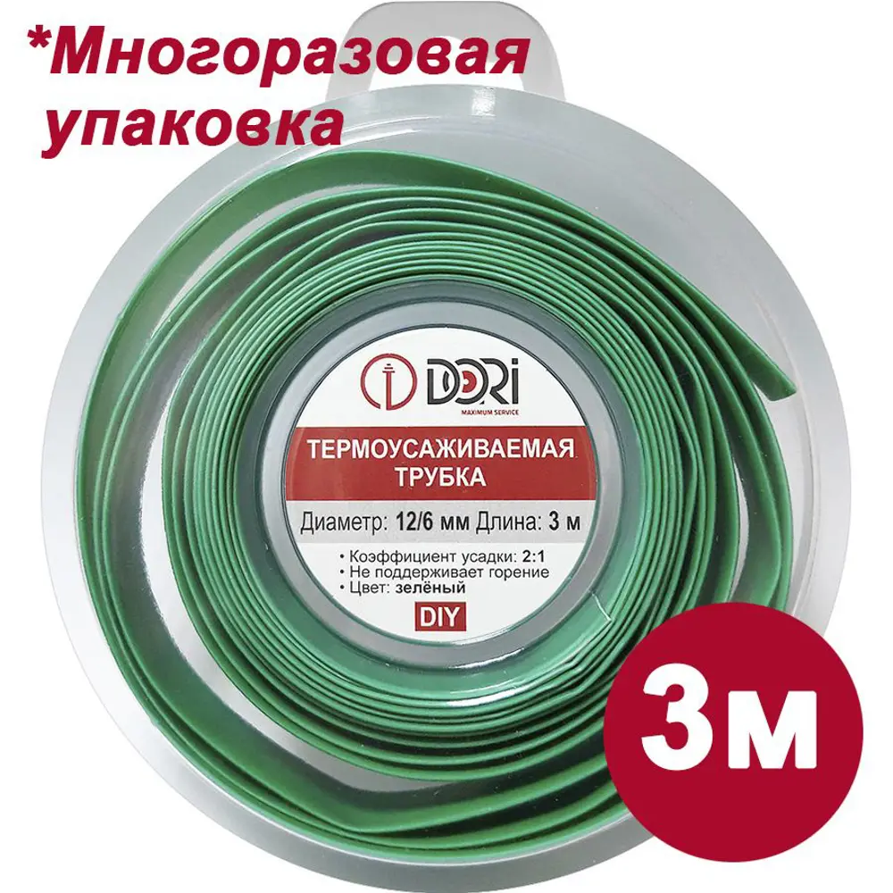 Фото Термоусадочная трубка Dori ТУТ 12/6 3 м цвет зеленый Фото Термоусадочная трубка Dori ТУТ 12/6 3 м цвет зеленый