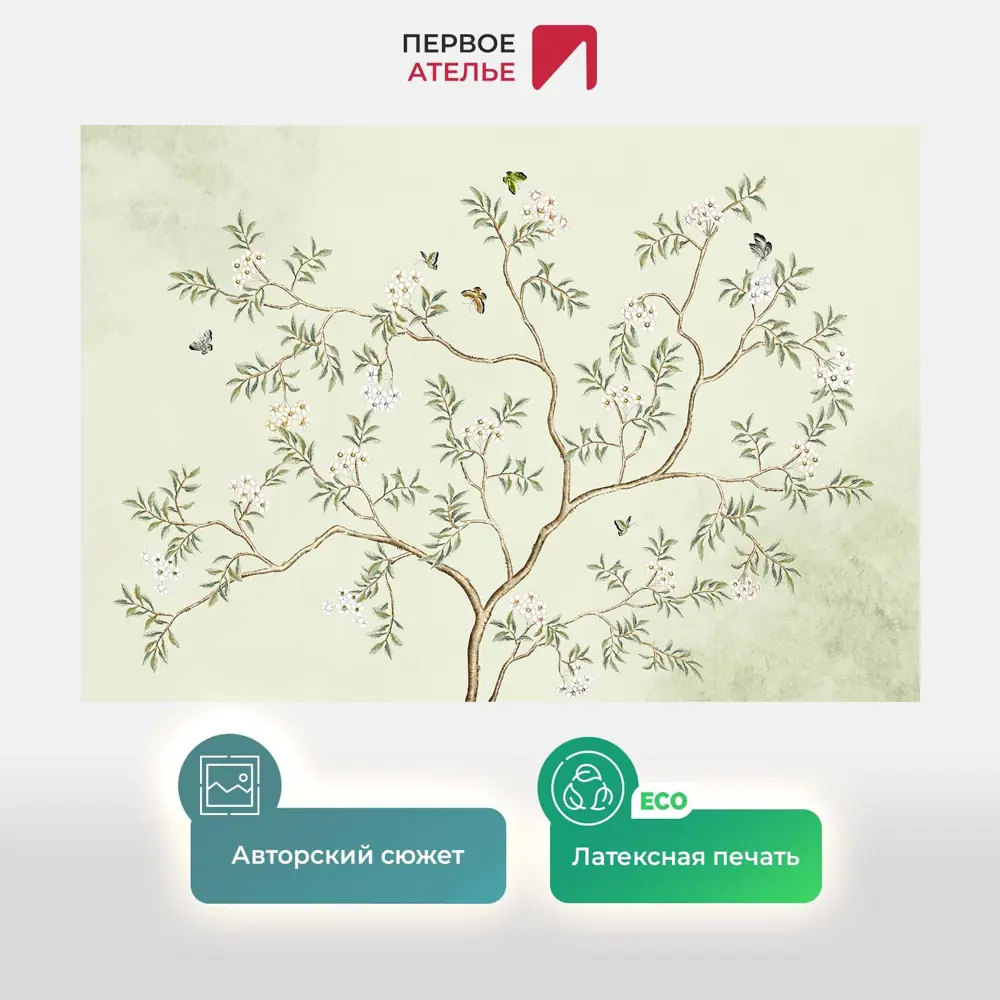 Фото 2 Фотообои флизелиновые Первое ателье 150x100 см Черемуха pw95827-1 Фото 2 Фотообои флизелиновые Первое ателье 150x100 см Черемуха pw95827-1