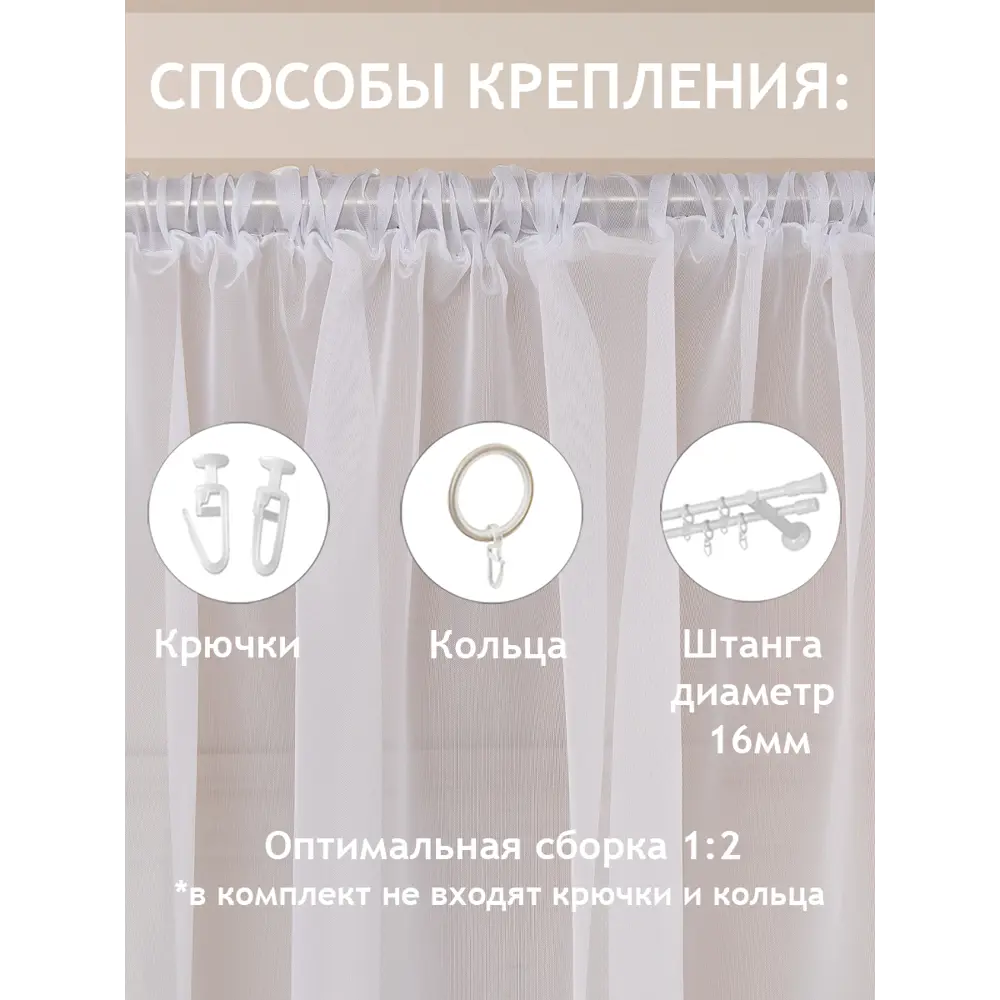 Фото 7 Тюль Amore Mio 11881 280 см цвет белый Фото 7 Тюль Amore Mio 11881 280 см цвет белый