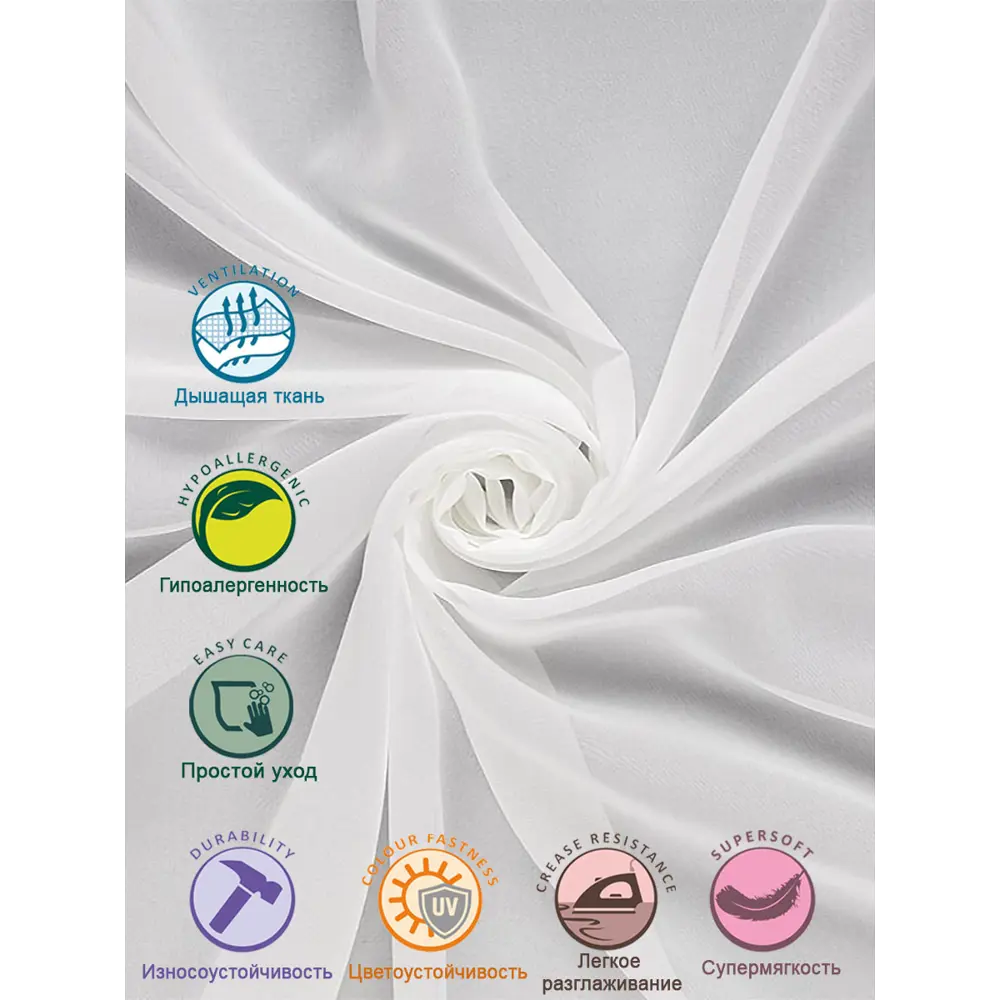 Фото 3 Тюль на шторной ленте Inva Вуаль 200x250 см цвет молочный Фото 3 Тюль на шторной ленте Inva Вуаль 200x250 см цвет молочный