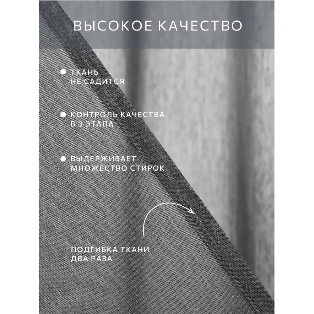 Фото 7 Тюль на шторной ленте Decofest Прима 300x280 см цвет серый Фото 7 Тюль на шторной ленте Decofest Прима 300x280 см цвет серый